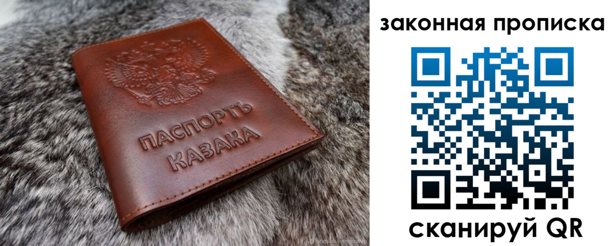 прописка в Магнитогорске
