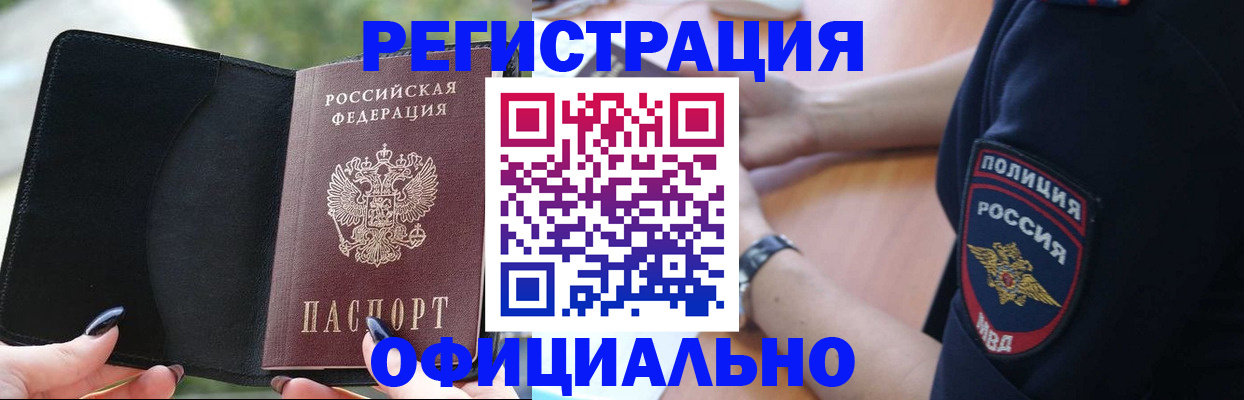 прописка для кредита в Магнитогорске