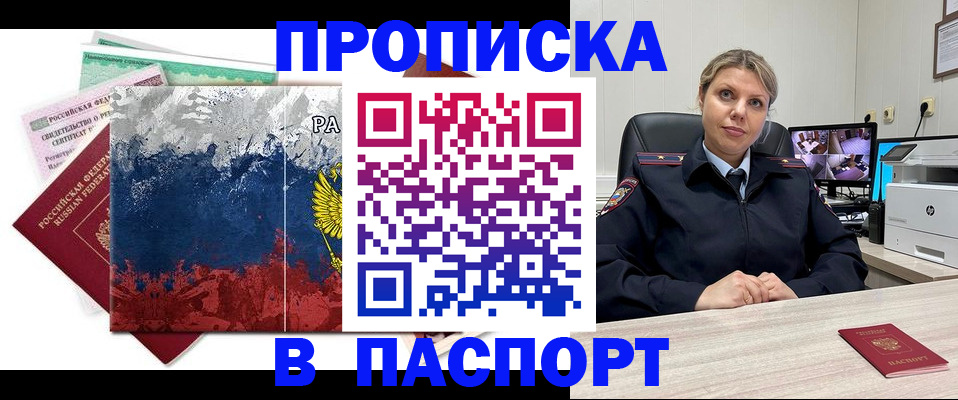 временная регистрация надежно в Магнитогорске