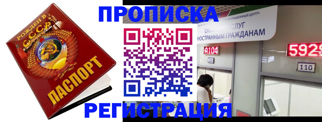 регистрация в Магнитогорске