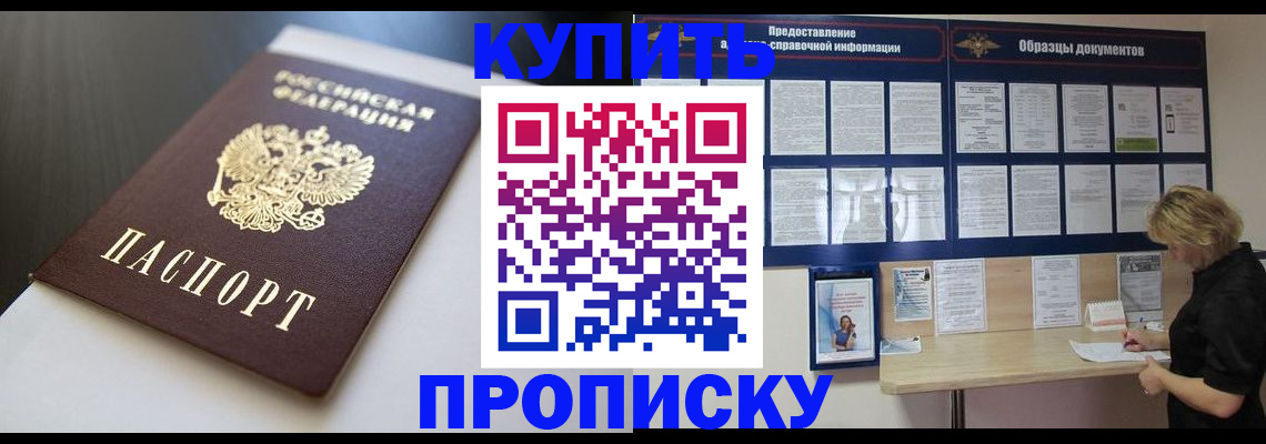 прописка гарантия в Магнитогорске