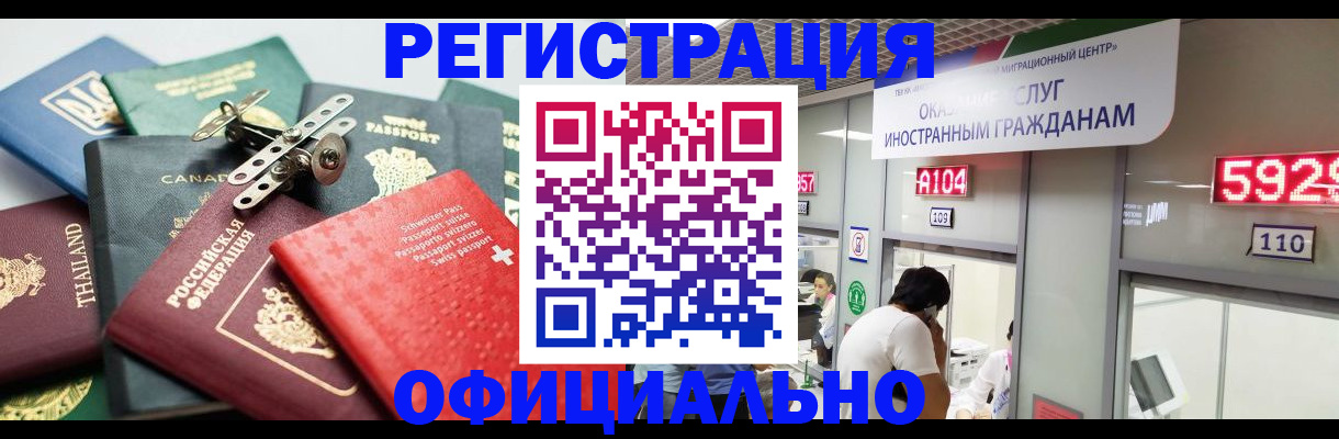 временная регистрация поиск в Магнитогорске