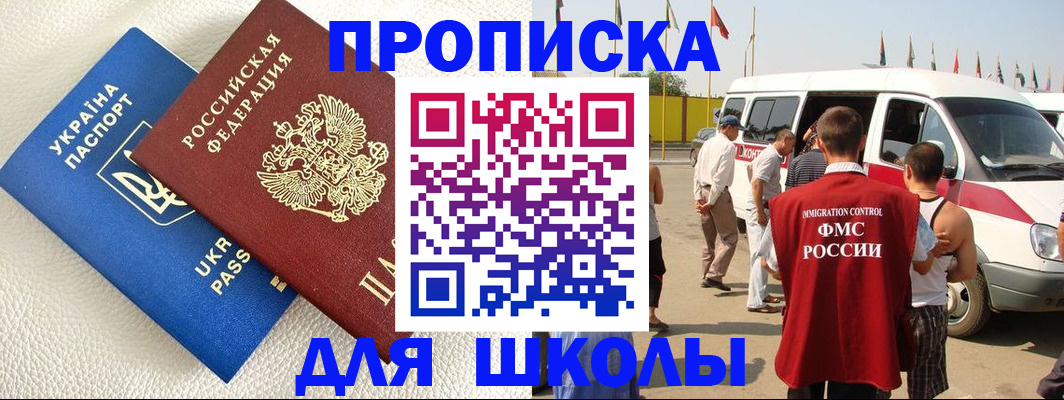где прописаться в Магнитогорске