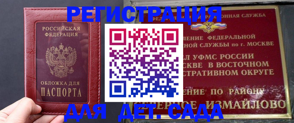 прописка гарантия в Магнитогорске